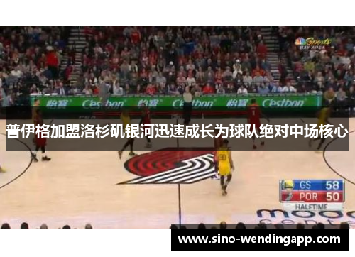 普伊格加盟洛杉矶银河迅速成长为球队绝对中场核心 普伊格加盟洛杉矶银河迅速成长为球队绝对中场核心